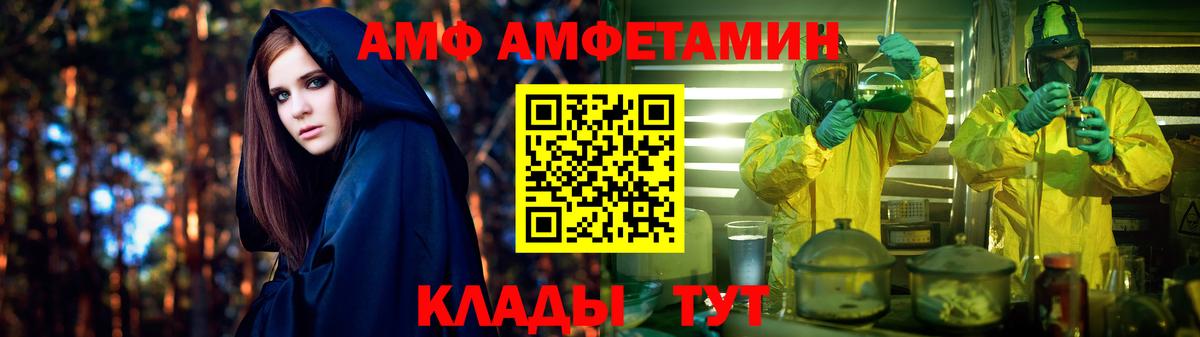 Amphetamine 97% Хасавюрт