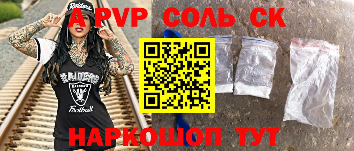 Альфа ПВП Crystall  Alfa_PVP  Хасавюрт  Альфа ПВП Crystall  APVP VHQ  Вход с VPN 