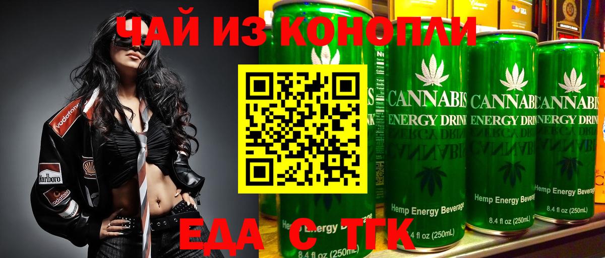 Хасавюрт  Еда ТГК марихуана  Вход с VPN 