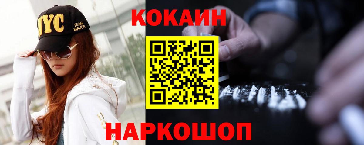 Cocaine  COCAIN Боливия  КОКАИН VHQ  Вход с VPN  Хасавюрт 