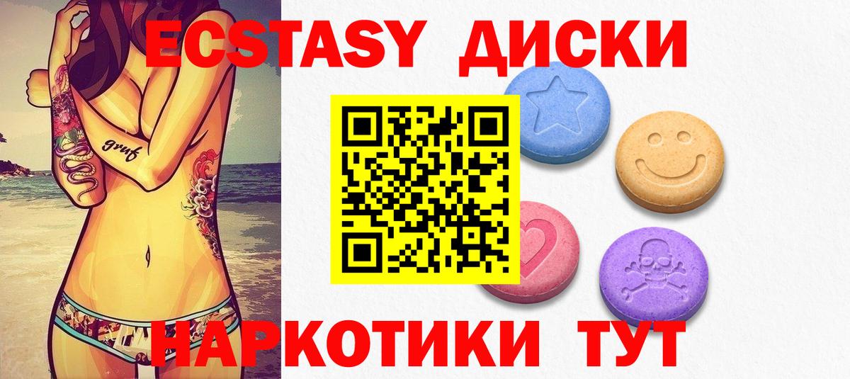 ЭКСТАЗИ 250 мг  Ecstasy Дубай  как найти закладки  Вход с VPN  Хасавюрт 