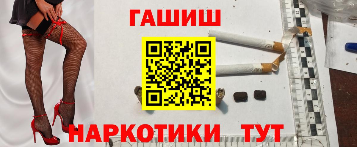 ГАШ ice o lator  ГАШ  Хасавюрт  купить наркоту  Вход с VPN 