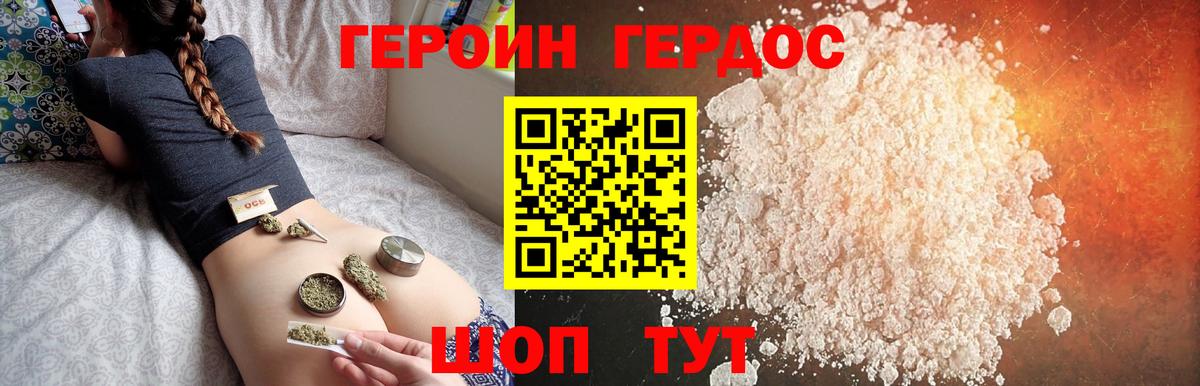 ГЕРОИН Heroin  Вход с VPN  Хасавюрт 