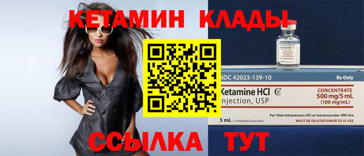 Кетамин VHQ  Кетамин VHQ  Вход с VPN  Хасавюрт 