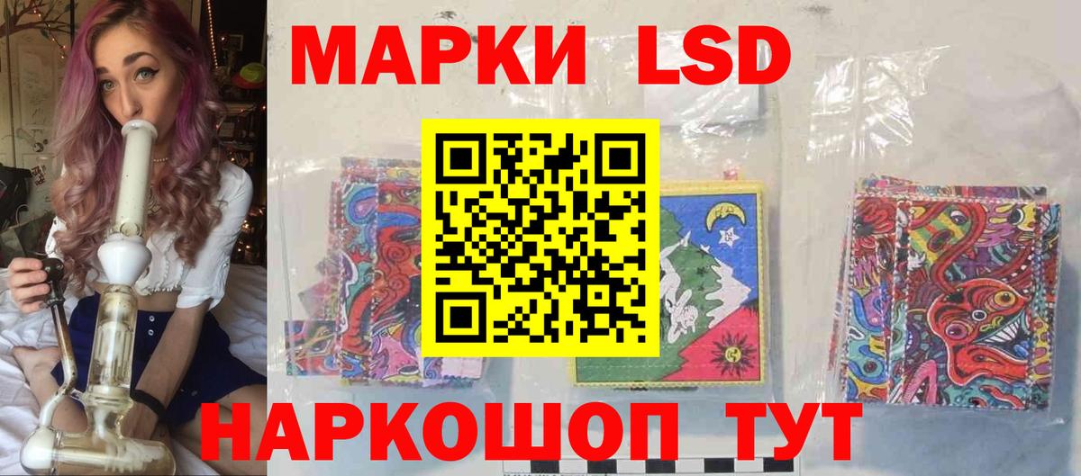 ЛСД экстази кислота  ЛСД экстази кислота  Хасавюрт  Вход с VPN 