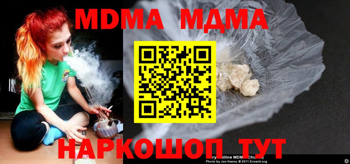 МДМА молли  Вход с VPN  MDMA VHQ  МДМА  Хасавюрт 