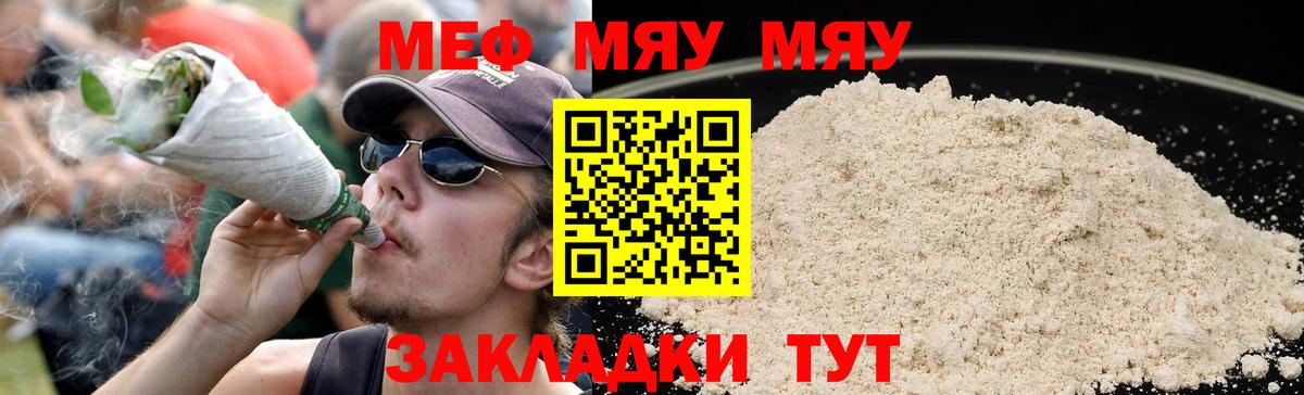 МЯУ-МЯУ VHQ  Мефедрон  Меф mephedrone  Хасавюрт  Вход с VPN 