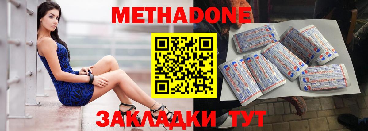 Метадон мёд  darknet наркотические препараты  Хасавюрт  Вход с VPN 
