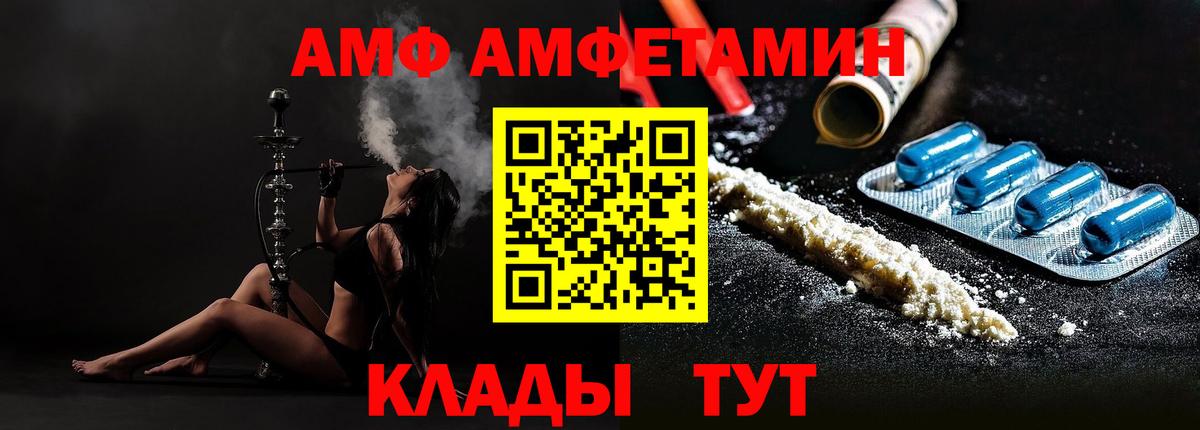 МЕТАМФЕТАМИН  МЕТАМФЕТАМИН кристалл  Вход с VPN  Хасавюрт 