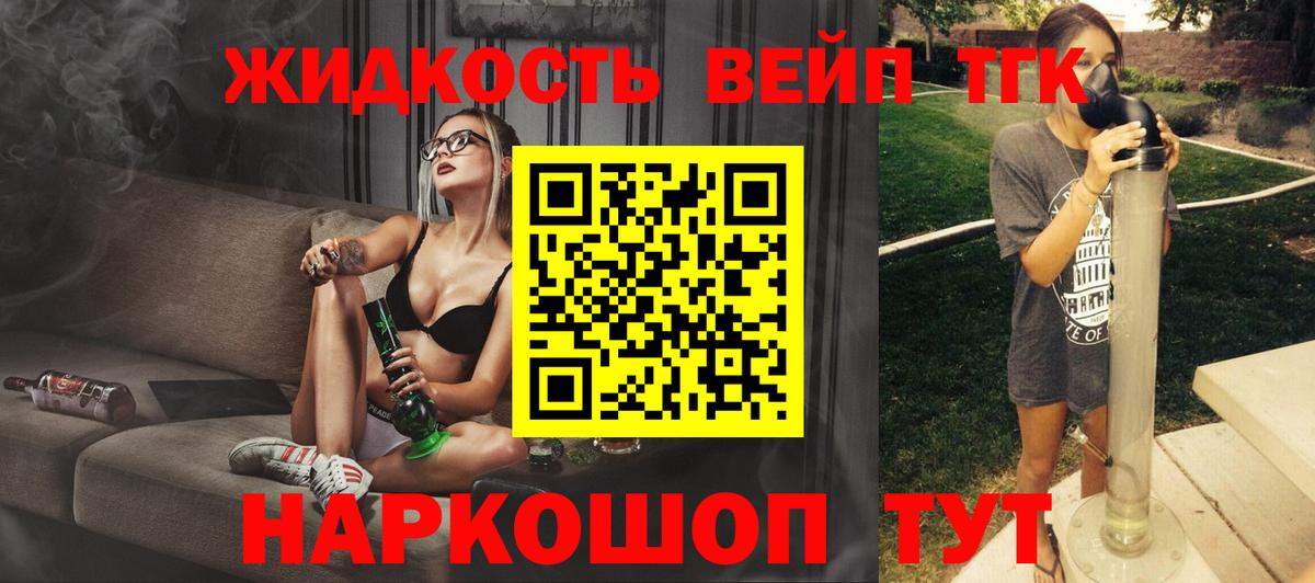ТГК гашишное масло  Вход с VPN  Хасавюрт  Дистиллят ТГК THC oil 
