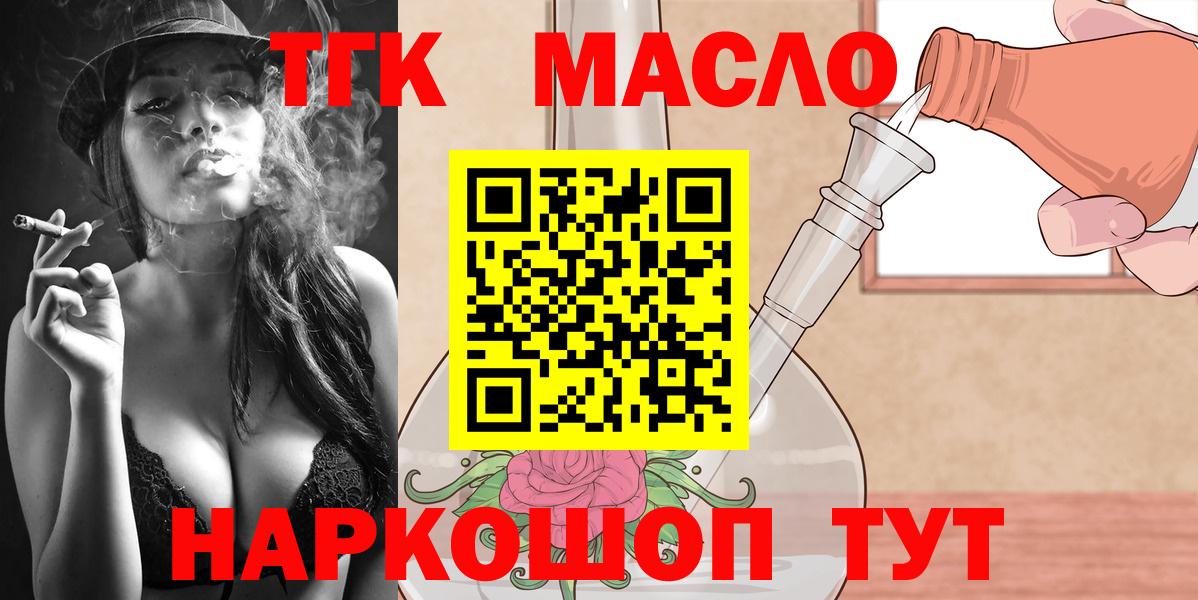 ТГК вейп с тгк Хасавюрт